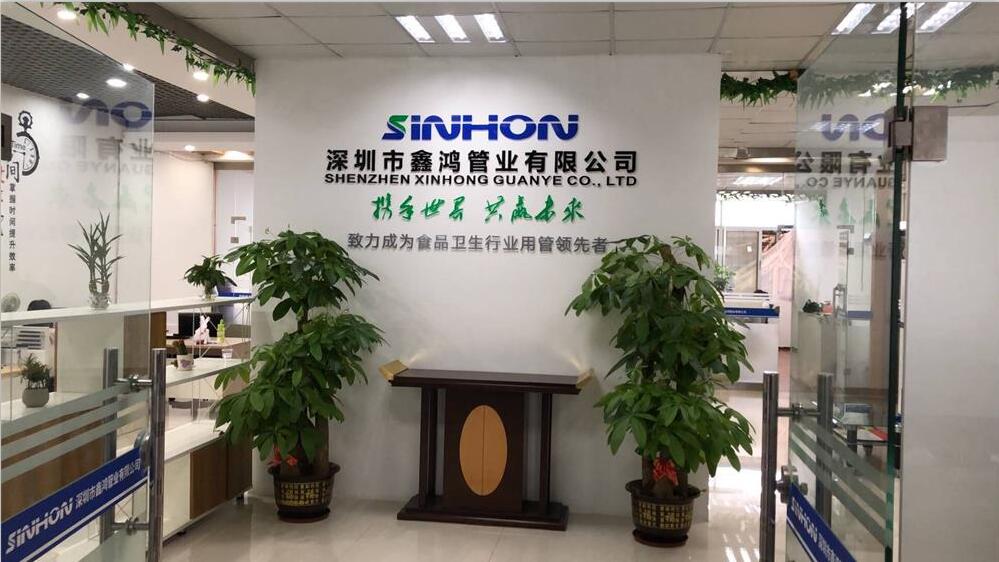 深圳市鑫鸿管业前台
