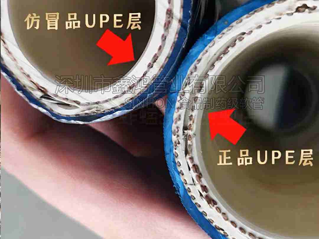 UPE橡胶软管